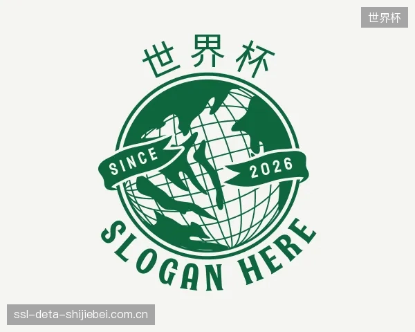 关于世界杯公司